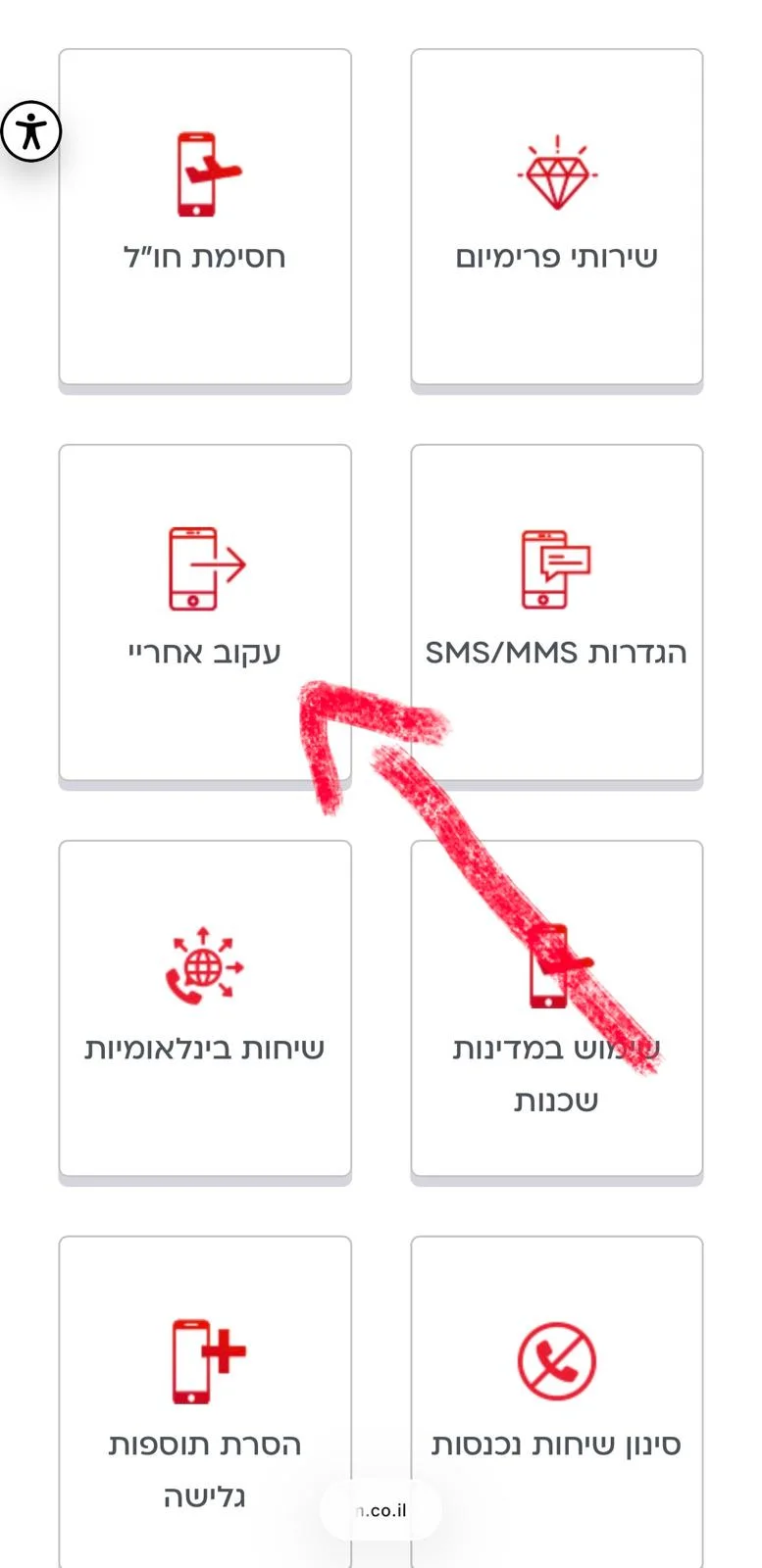 עקוב אחרי גולן טלקום